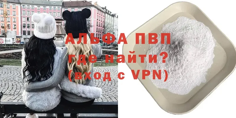 наркота  Андреаполь  Alpha-PVP VHQ 