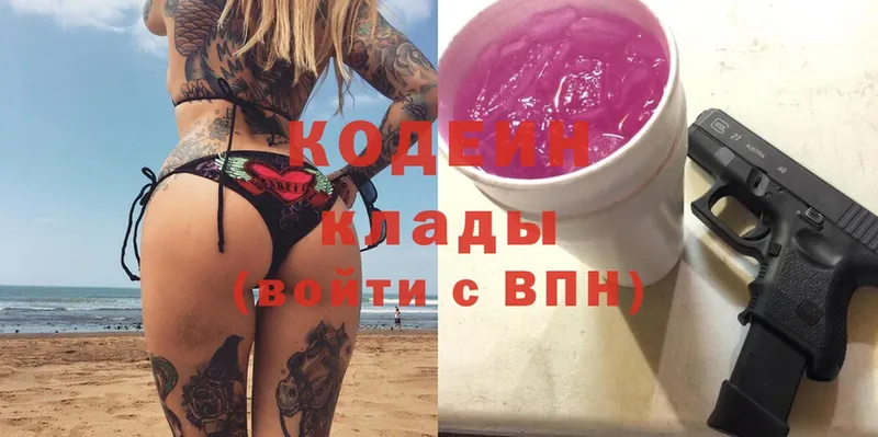 купить наркоту  Андреаполь  Codein Purple Drank 