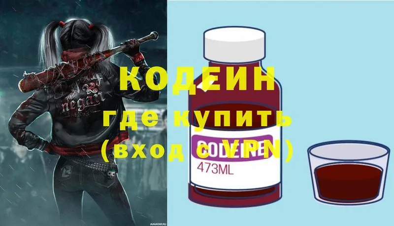 Codein Purple Drank Андреаполь