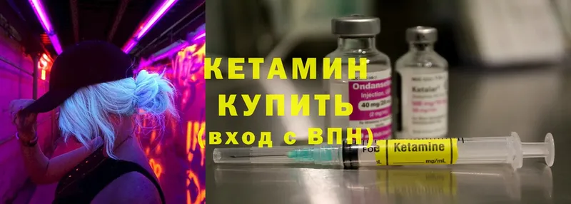 Кетамин ketamine  Андреаполь 